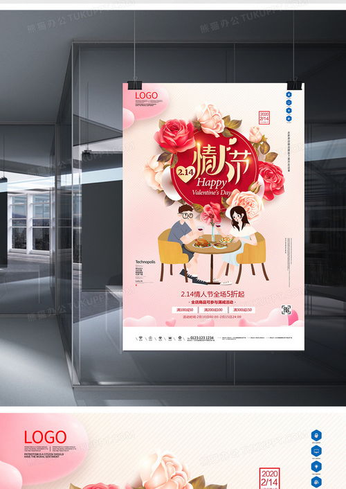 情人節(jié)創(chuàng)意宣傳海報(bào)廣告設(shè)計(jì)素材免費(fèi)下載