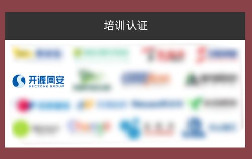 實(shí)力認(rèn)證，再獲殊榮！開(kāi)源網(wǎng)安榮膺“2023年中國(guó)網(wǎng)絡(luò)安全市場(chǎng)全景圖”網(wǎng)絡(luò)與信息安全軟件開(kāi)發(fā)領(lǐng)域代表廠商